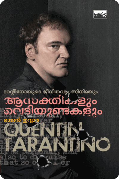 Aasakthikalum Vediyundakalum