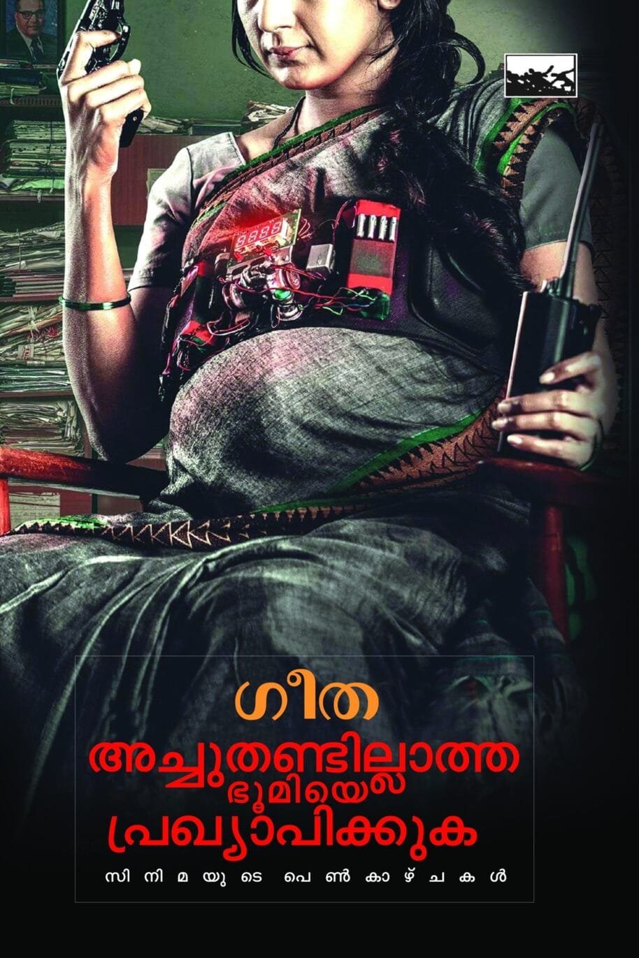 Achuthandillatha Bhoomiye Prakyapikkuka