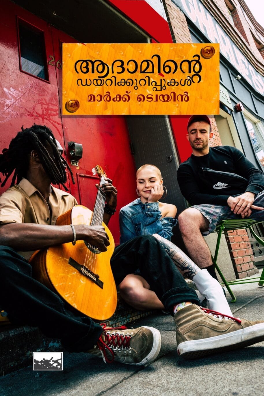 Adaminte Diary Kurippukal