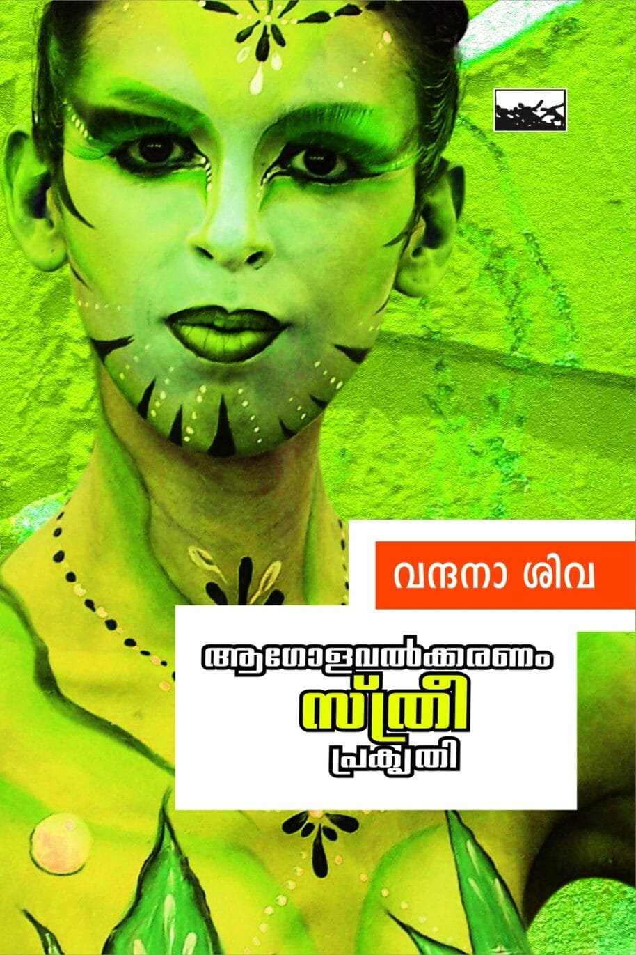 Agolavalkaranam Sthree Prekrithi