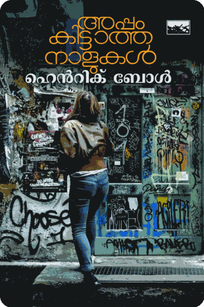 Appam Kittatha Naalukal