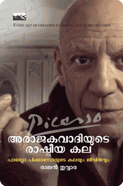 AraajakaVadhiyude Rashtreeya Kala