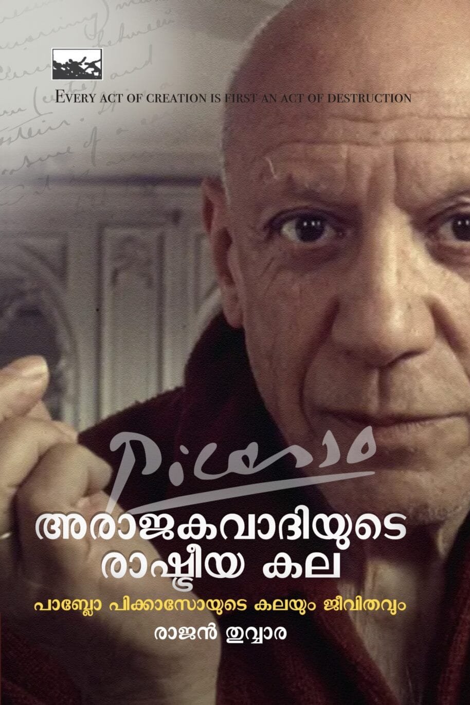 AraajakaVadhiyude Rashtreeya Kala