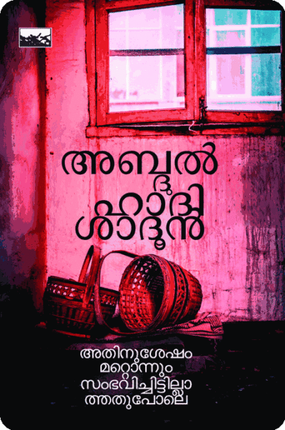 AthinuShesham Mattonnum Sambhavichittillathathupole