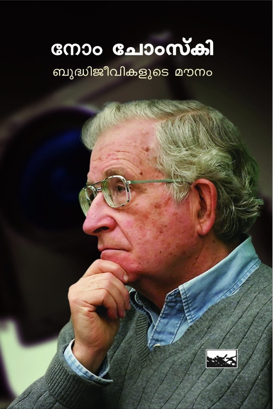 Budhijeevikalude Maunam