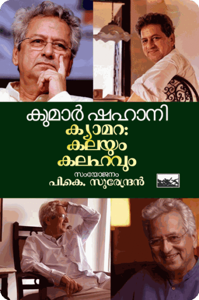 Camera Kalayum Kalahavum