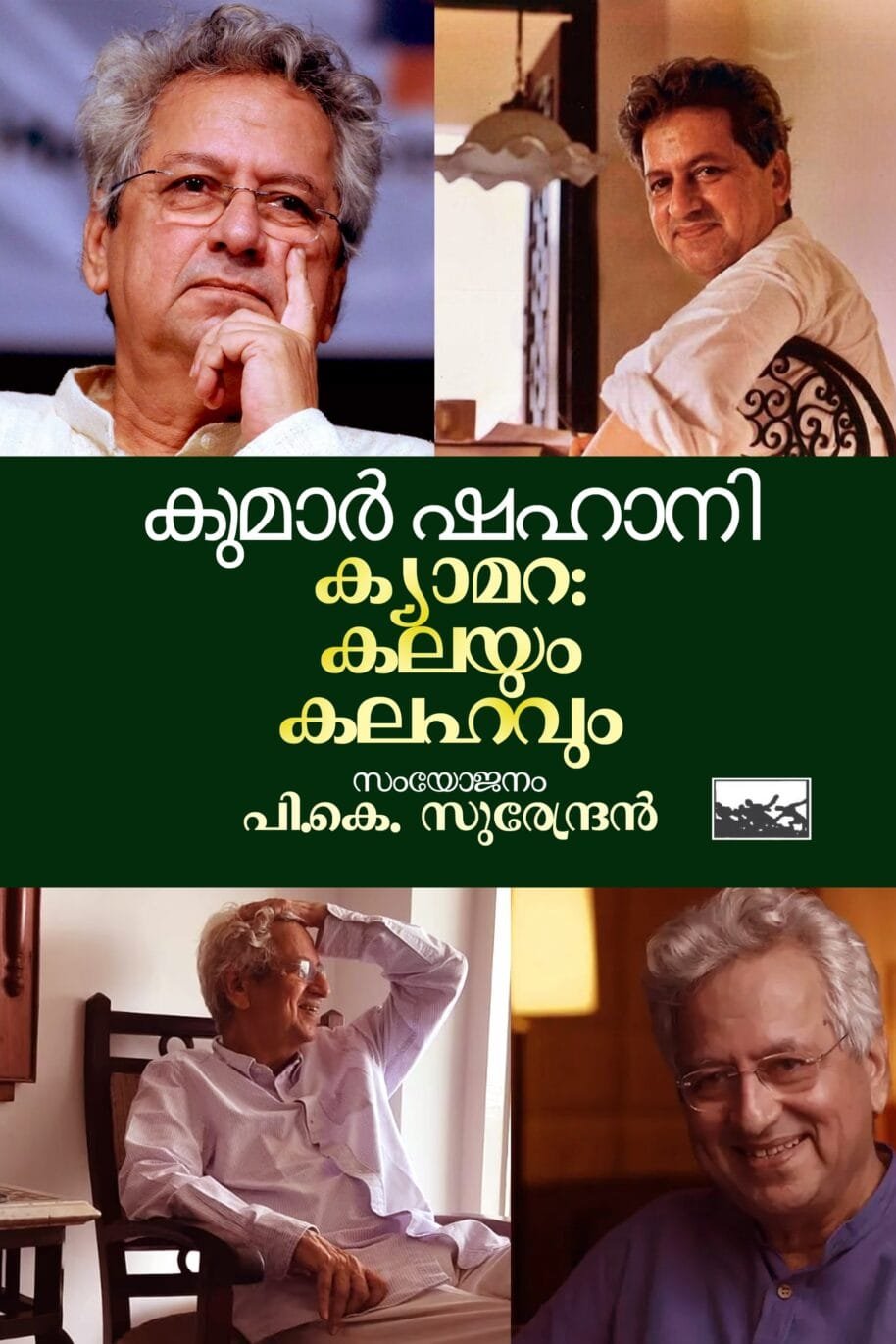 Camera Kalayum Kalahavum
