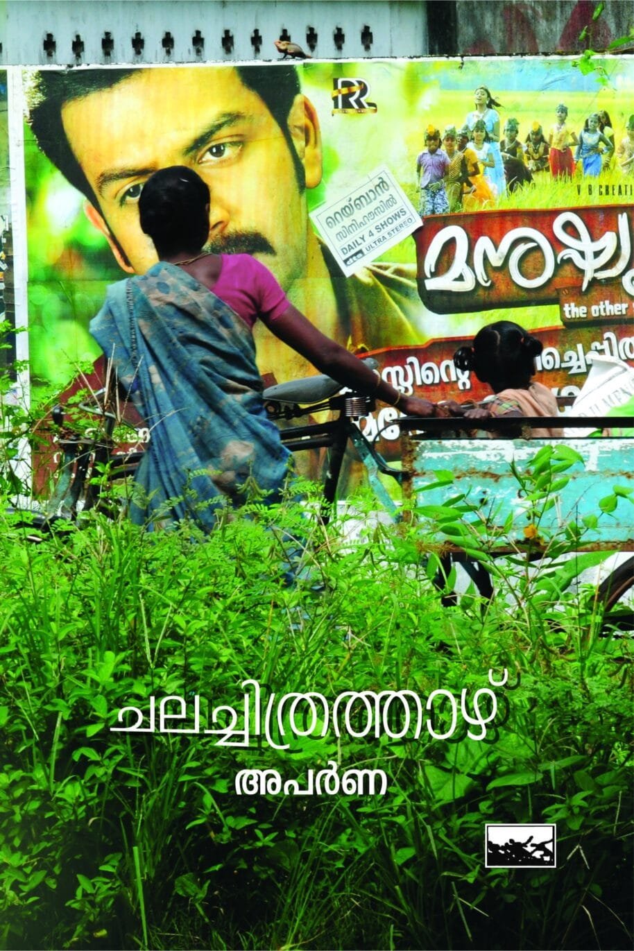 ChalachithraThazhu