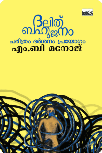 Dalit BahuJanam Charithram Dharshanam Prayogam