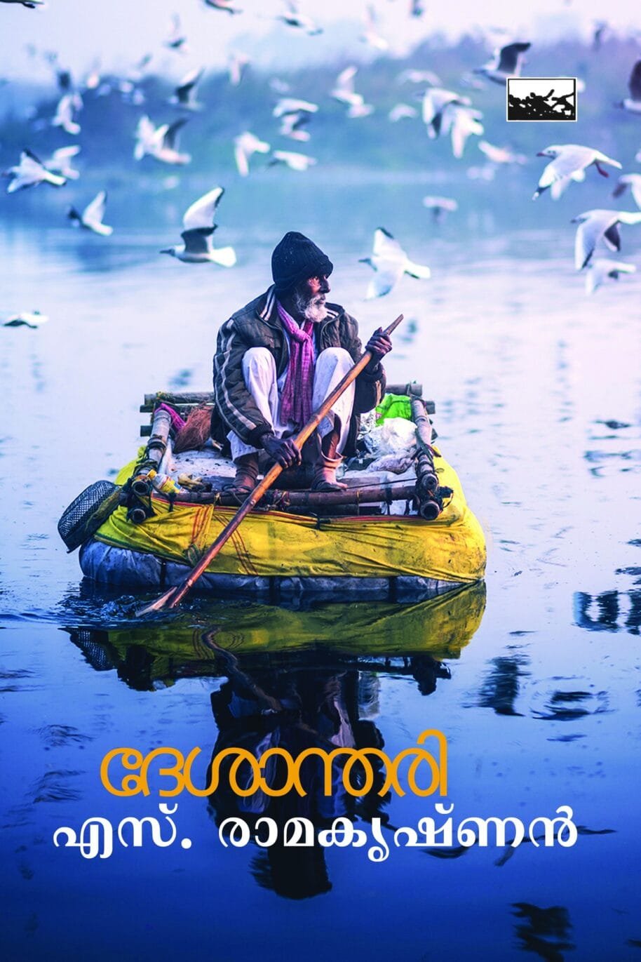 Dheshanthari