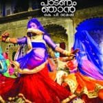 Ethu Ragam Padanam Njan