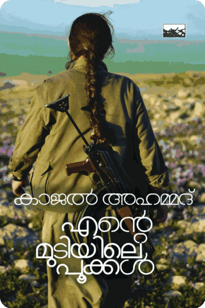 Ente Mudiyile Pookkal