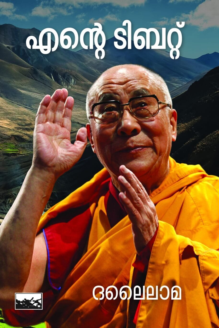 Ente Tibet