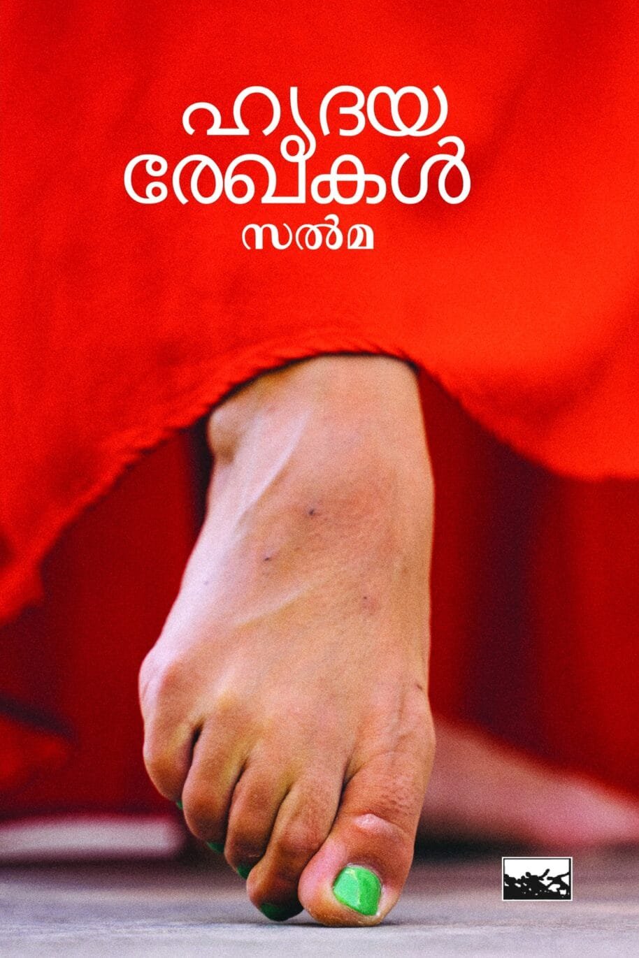 Hridaya Rekhakal