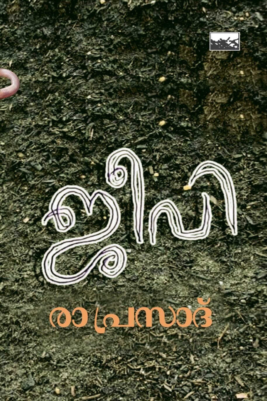 Jeevi
