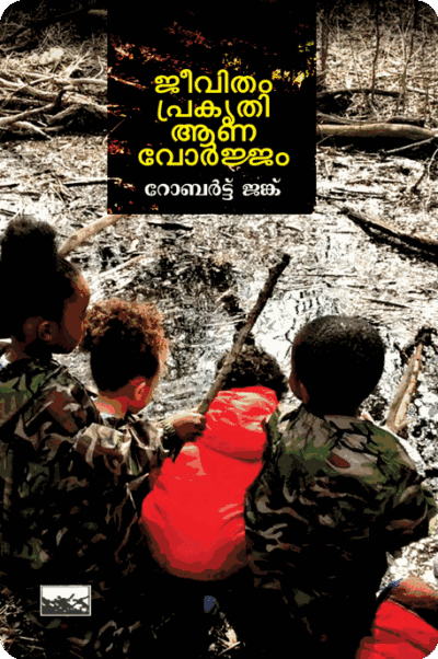 Jeevitham Prakruthi Anavorjam