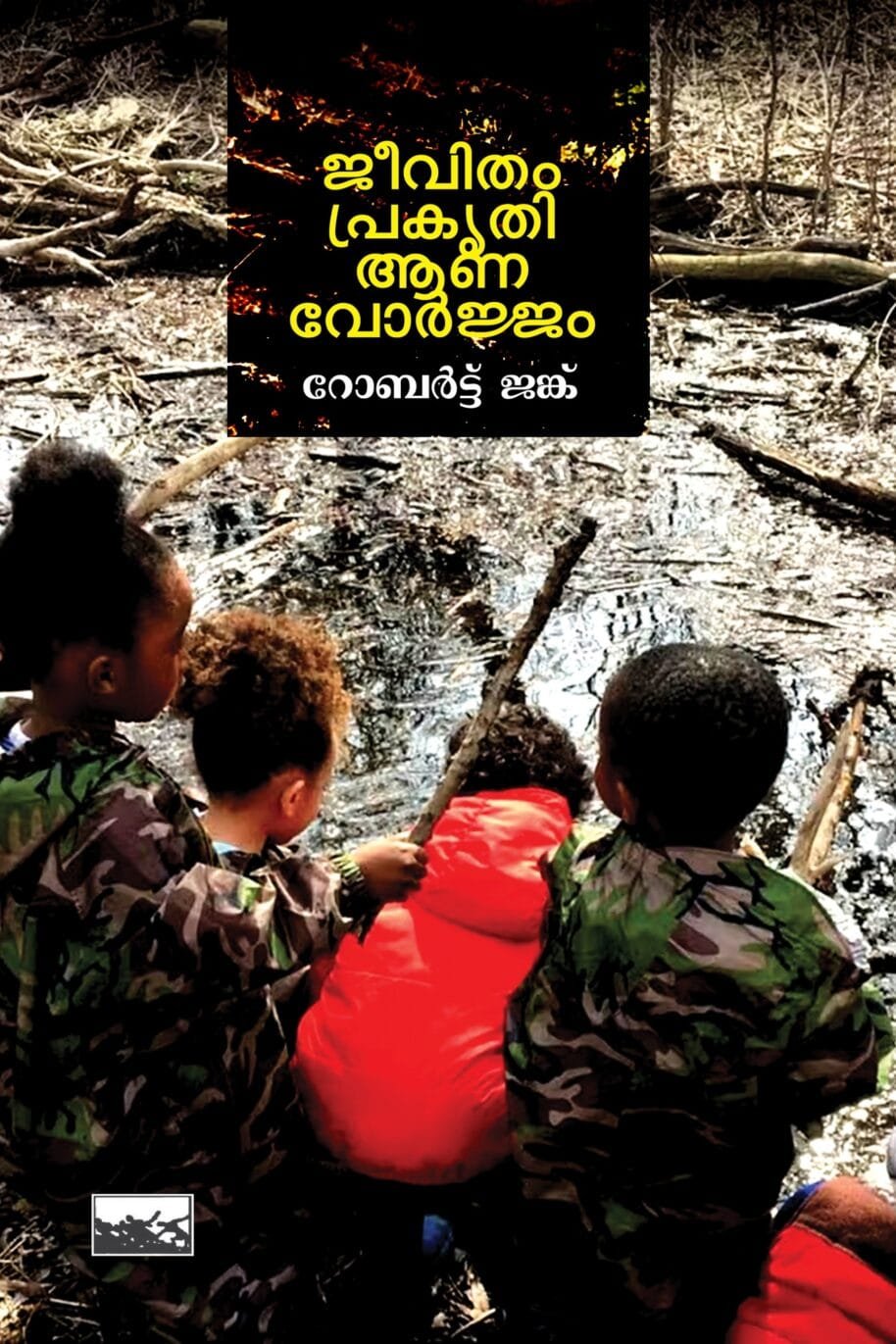 Jeevitham Prakruthi Anavorjam