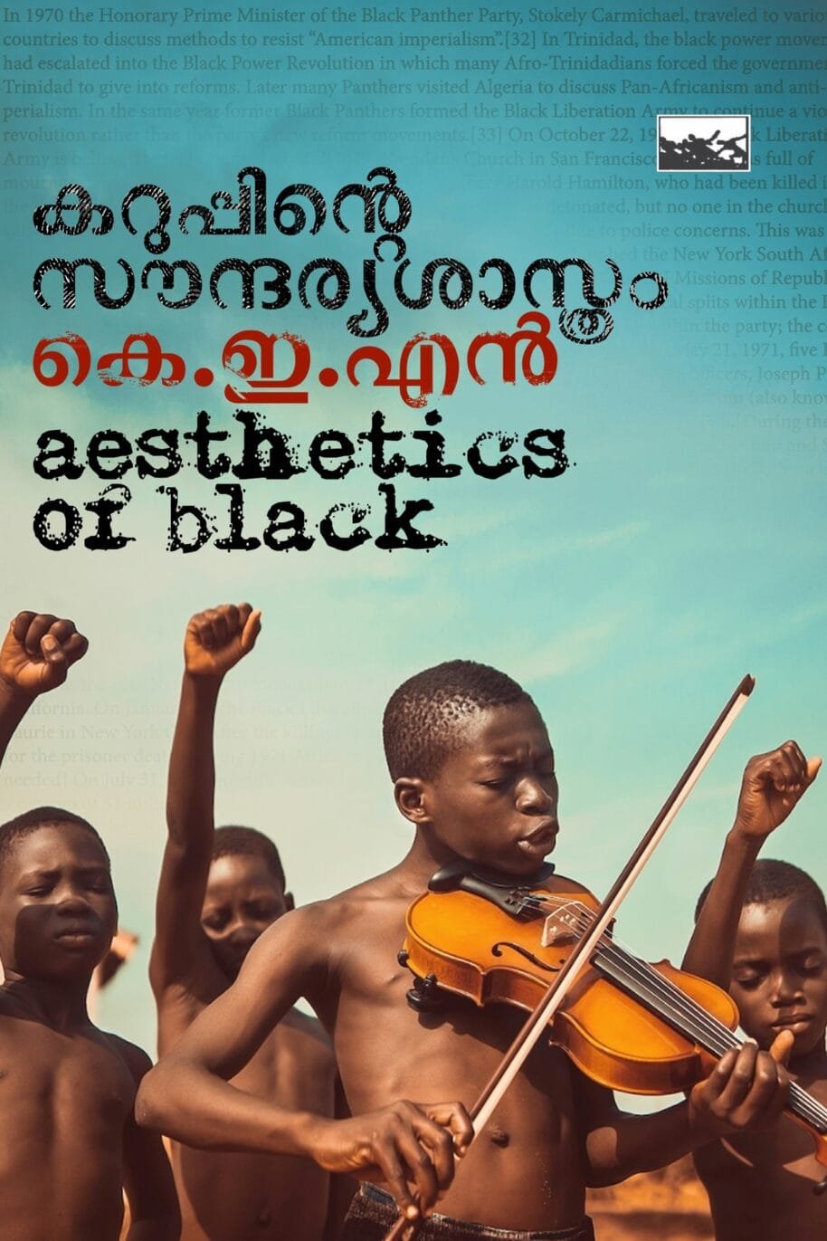 Karuppinte Soundarya Sathram