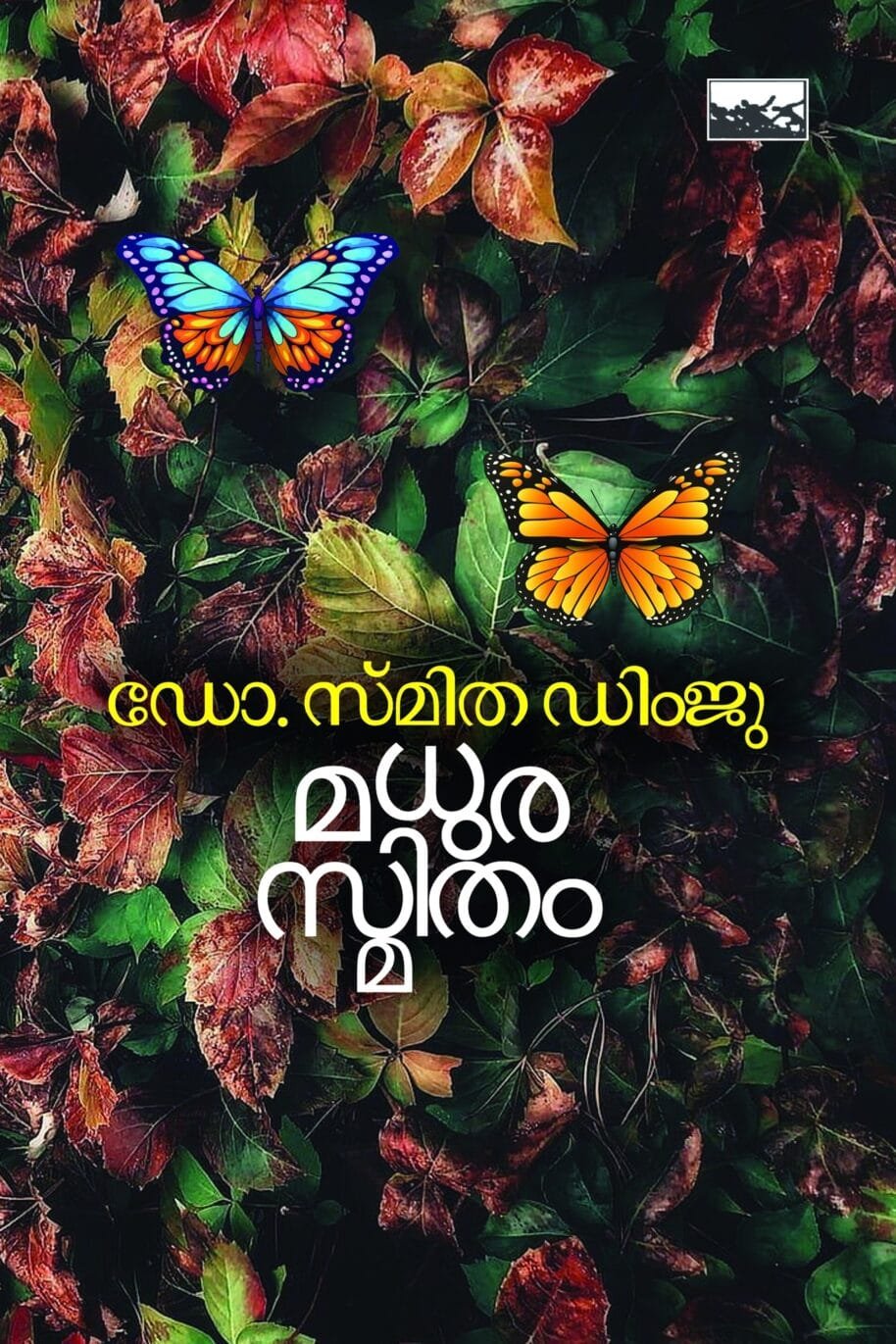 MadhuraSmitham