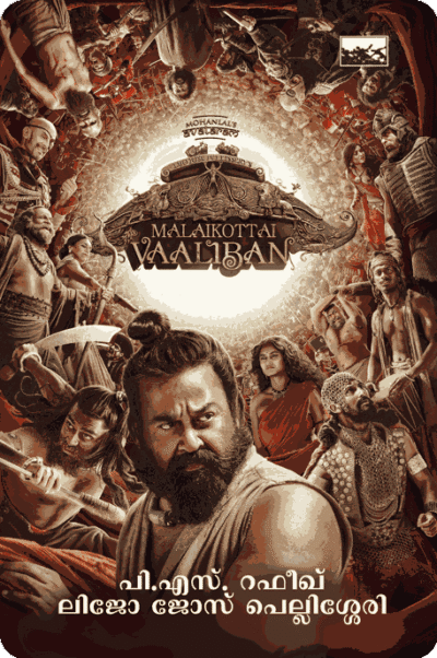 Malaikottai Vaaliban