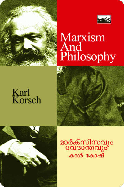 Marxisavum Vedanthavum