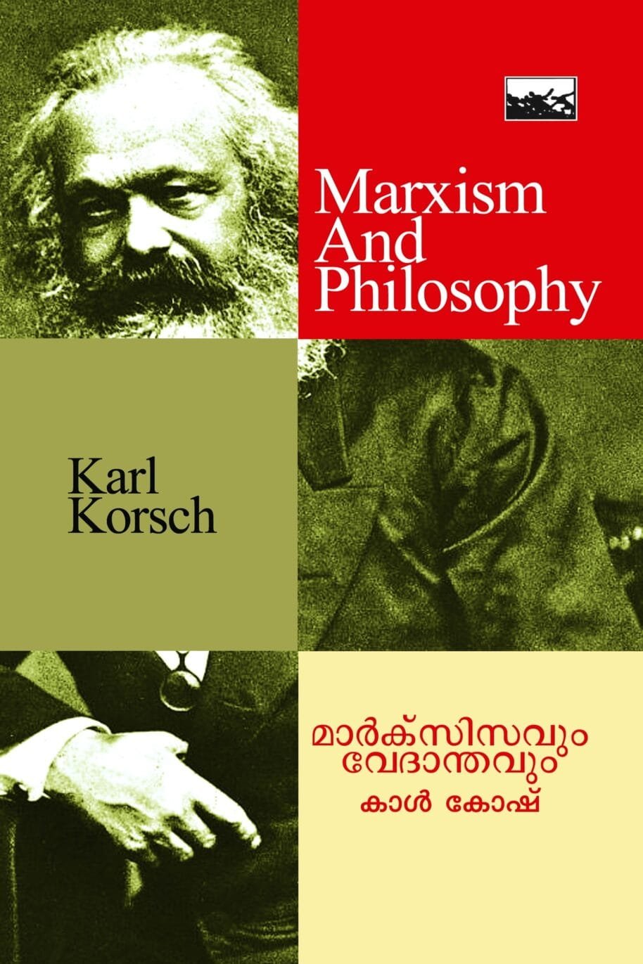 Marxisavum Vedanthavum