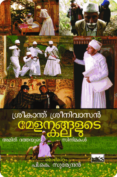 Melanangalude Kala Amit Dhathayude Cinemakal