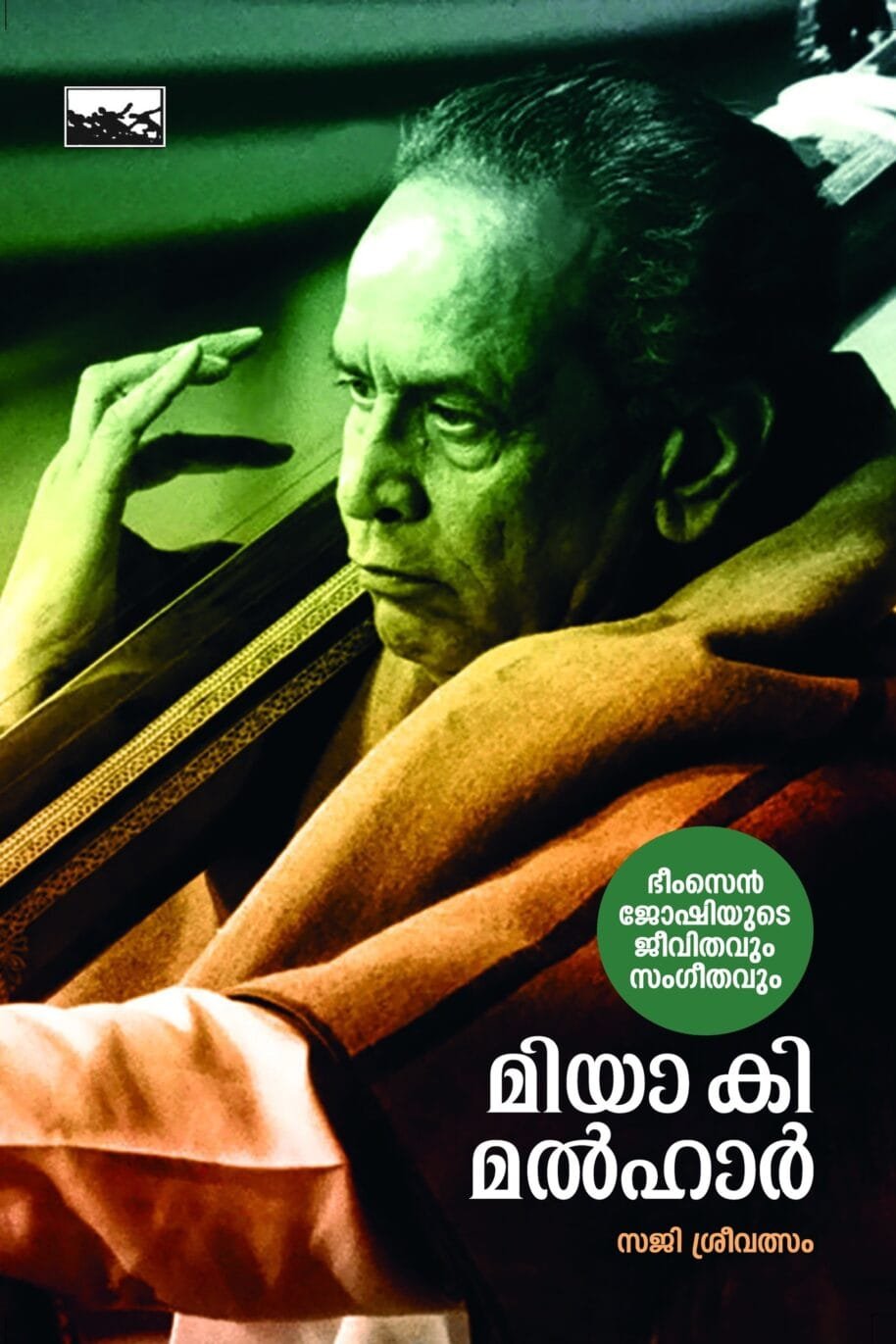 Miya Ki Malhar
