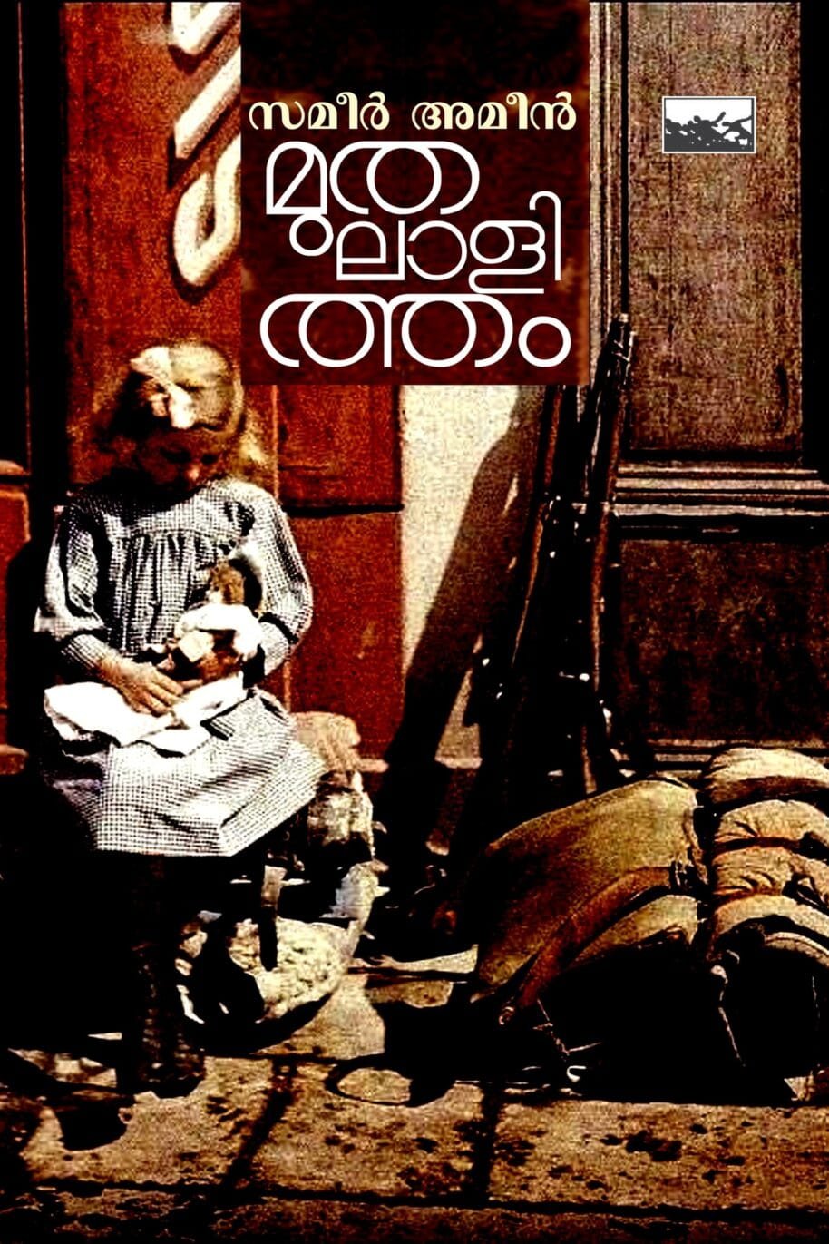 Muthalalitham
