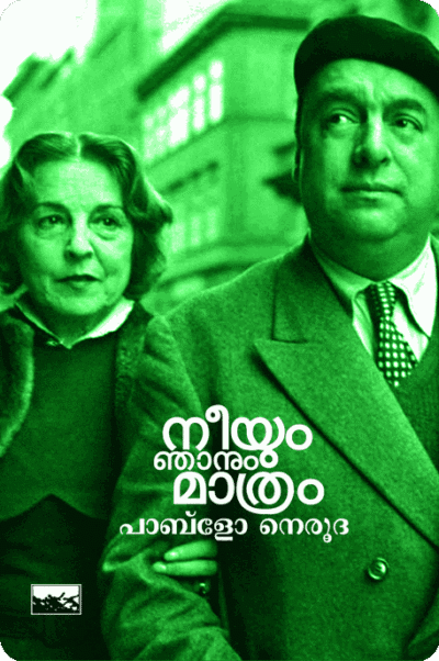 Neeyum Njanum Mathram