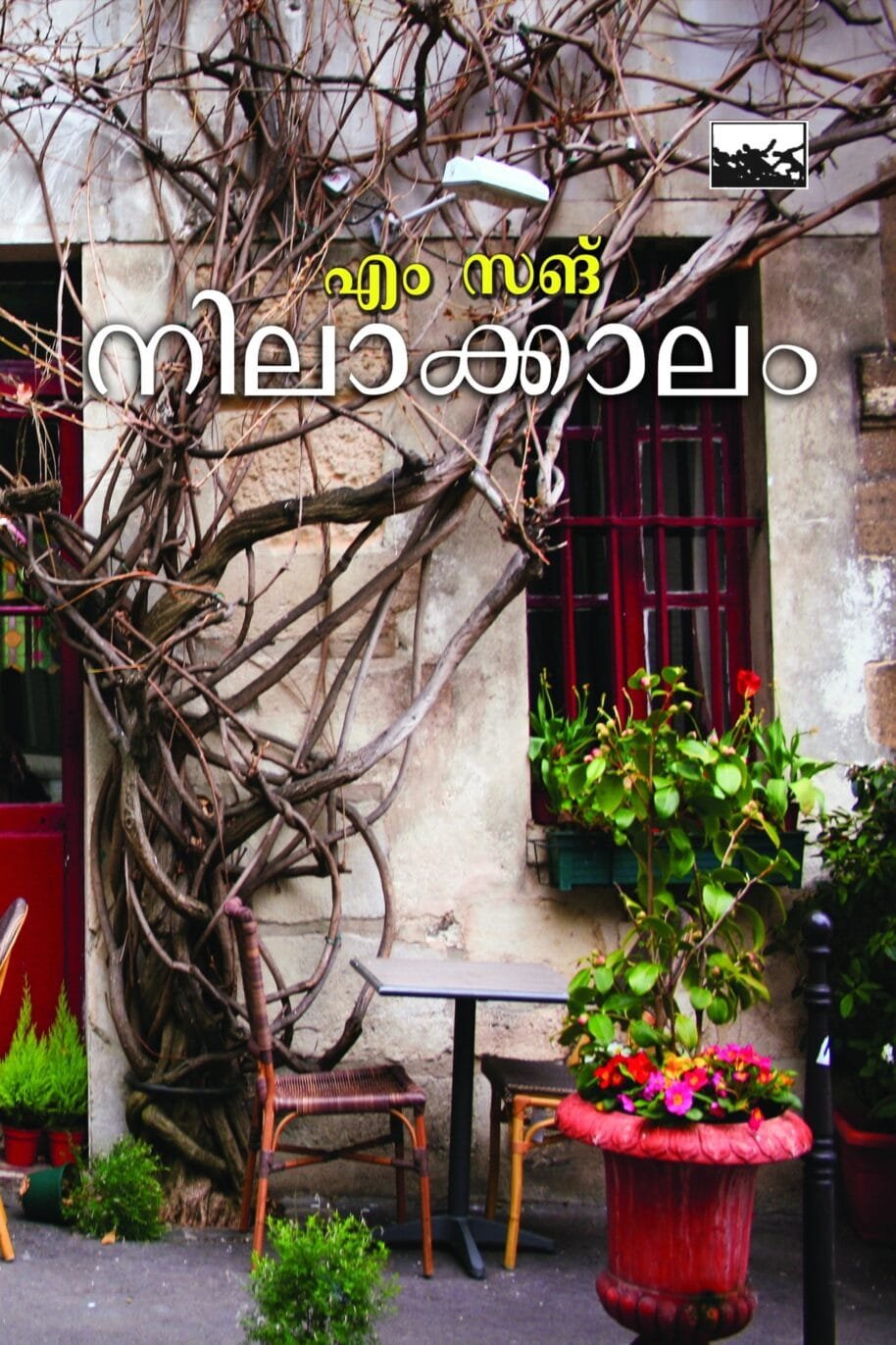 Nilaakkalam