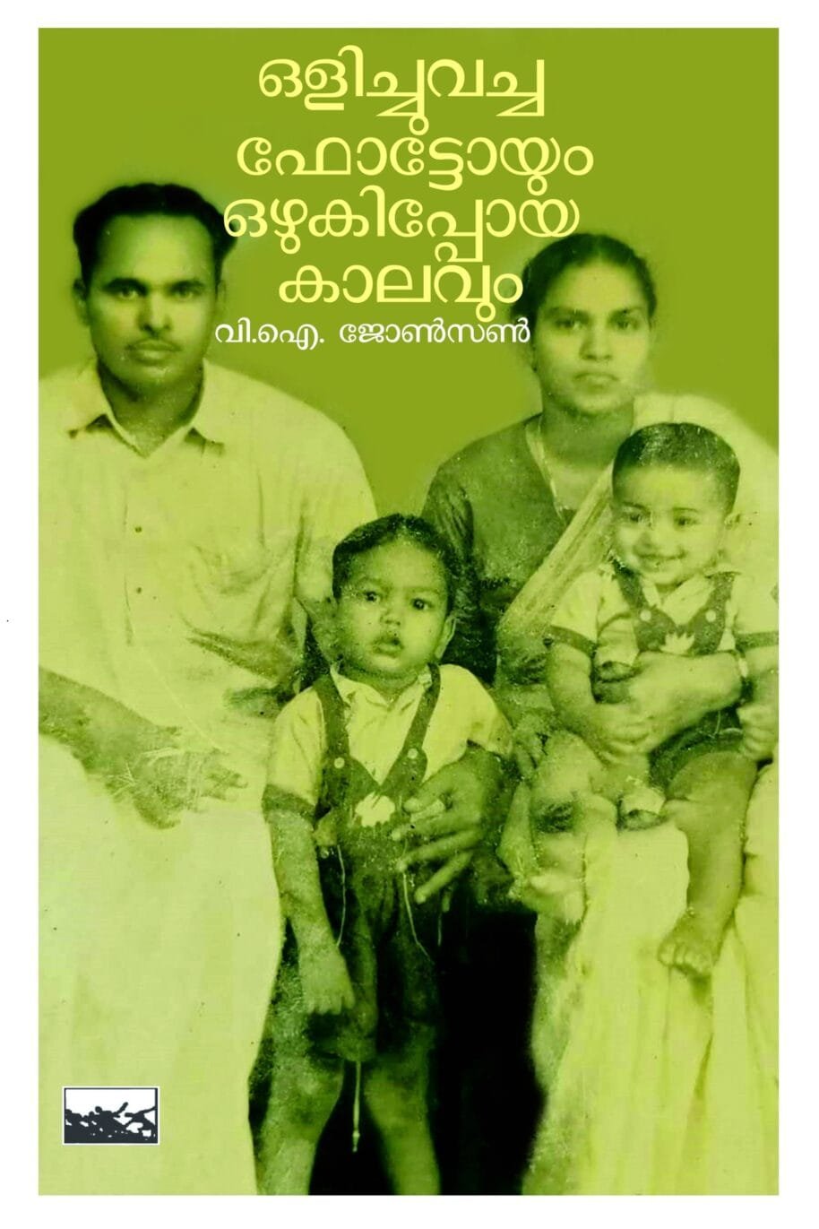 Olichuvecha Photoyum Ozhikipoya Kaalavum