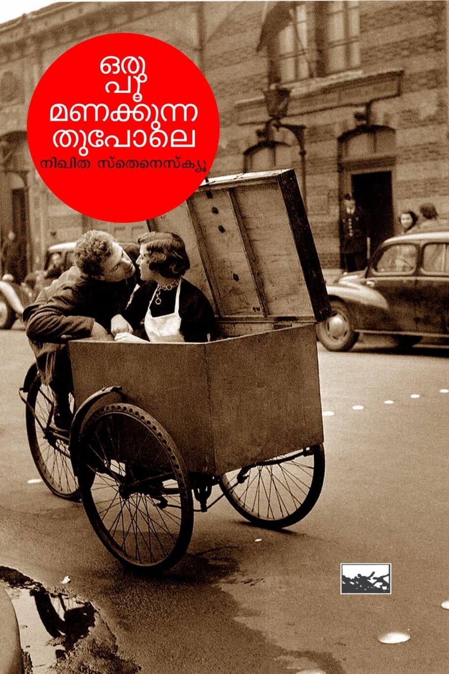 Oru Poo Manakkunnathupole