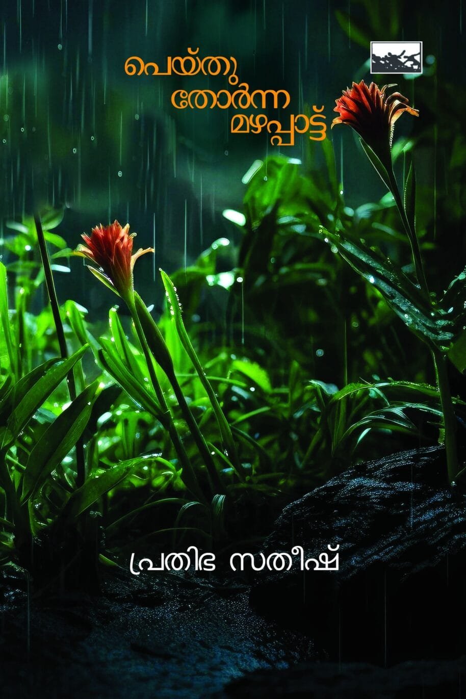 Paithu Thornna MazhaPattu
