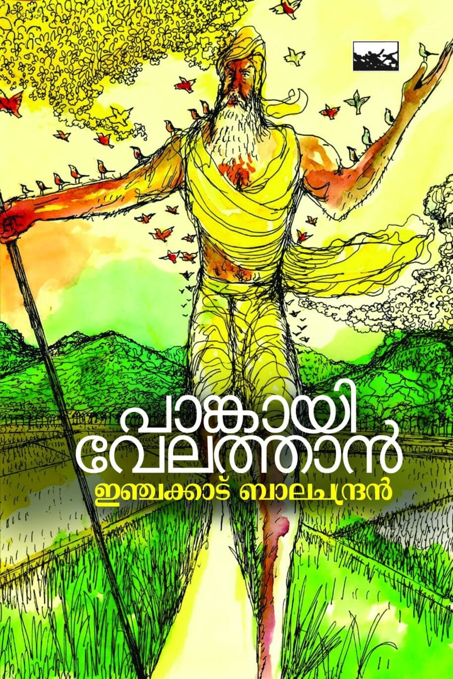 Pankayi Velathan
