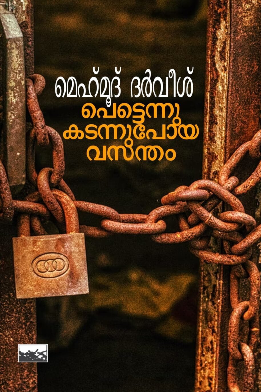 Pettennu Kadannupoya Vasantham