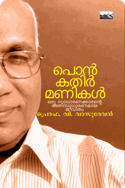 Ponkathir Manikal