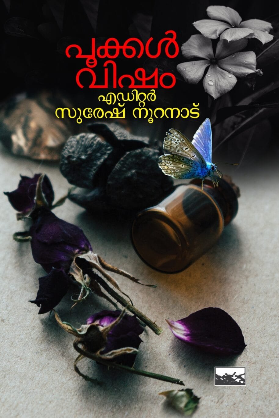 Pookkal Visham