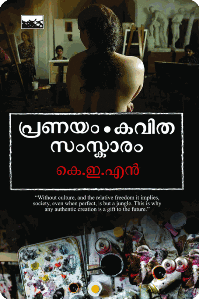 Pranayam Kavitha Samskaram