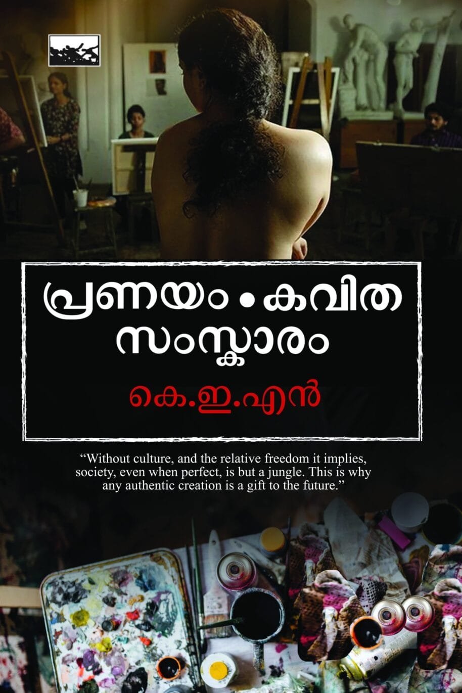 Pranayam Kavitha Samskaram