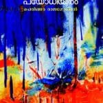 Prelaya Payodhiyil