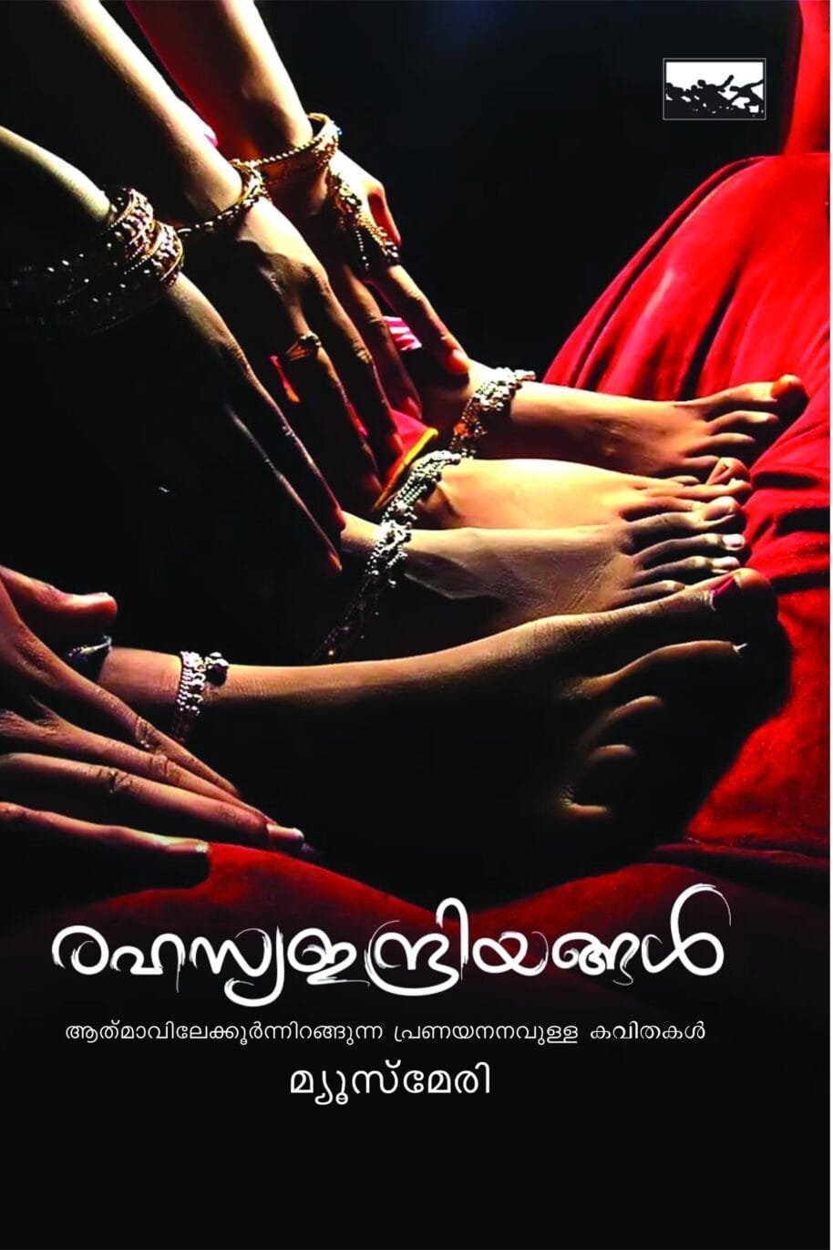 RahasyaIndriyangal Aathmavilekkoornnirangunna PrenayaNanavulla Kavithakal