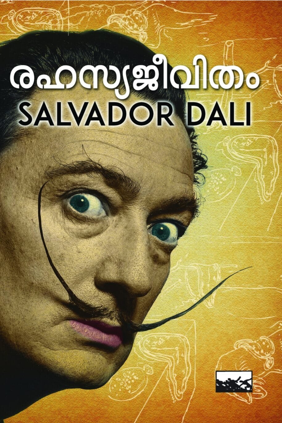 RahasyaJeevitham