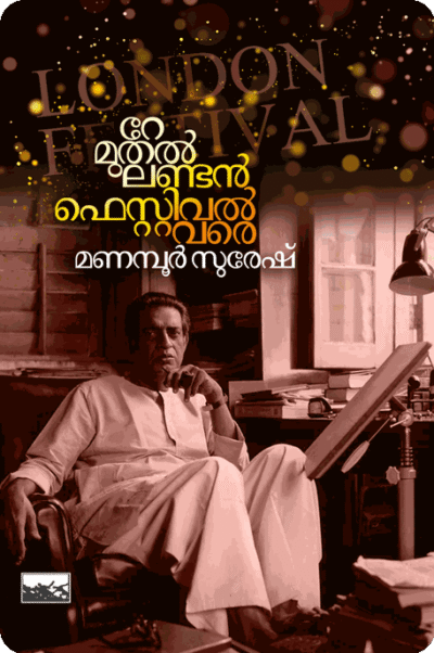 Re Muthal London Vare