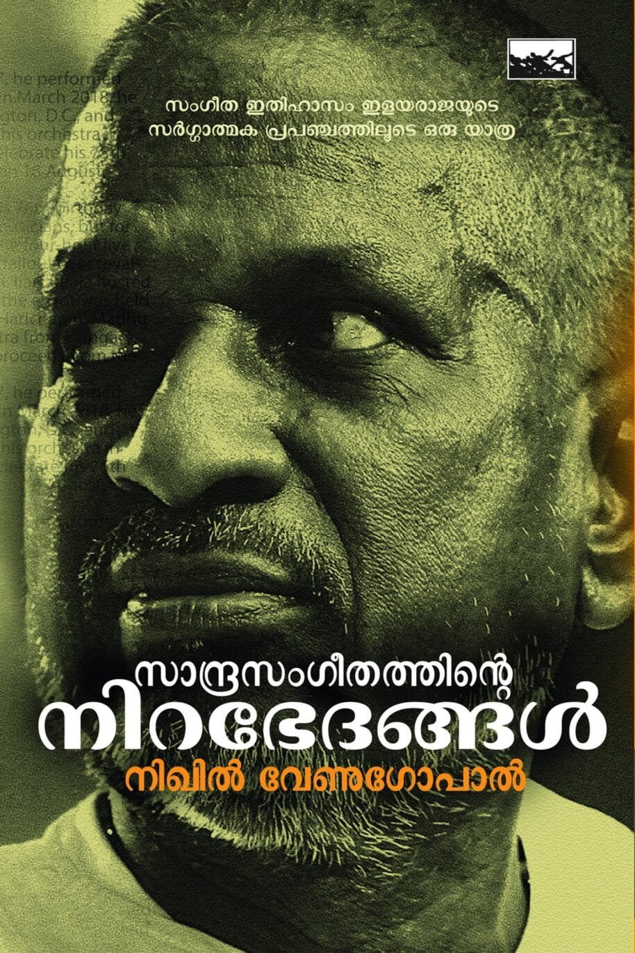 SandraSangeethathinte Nirabhethangal