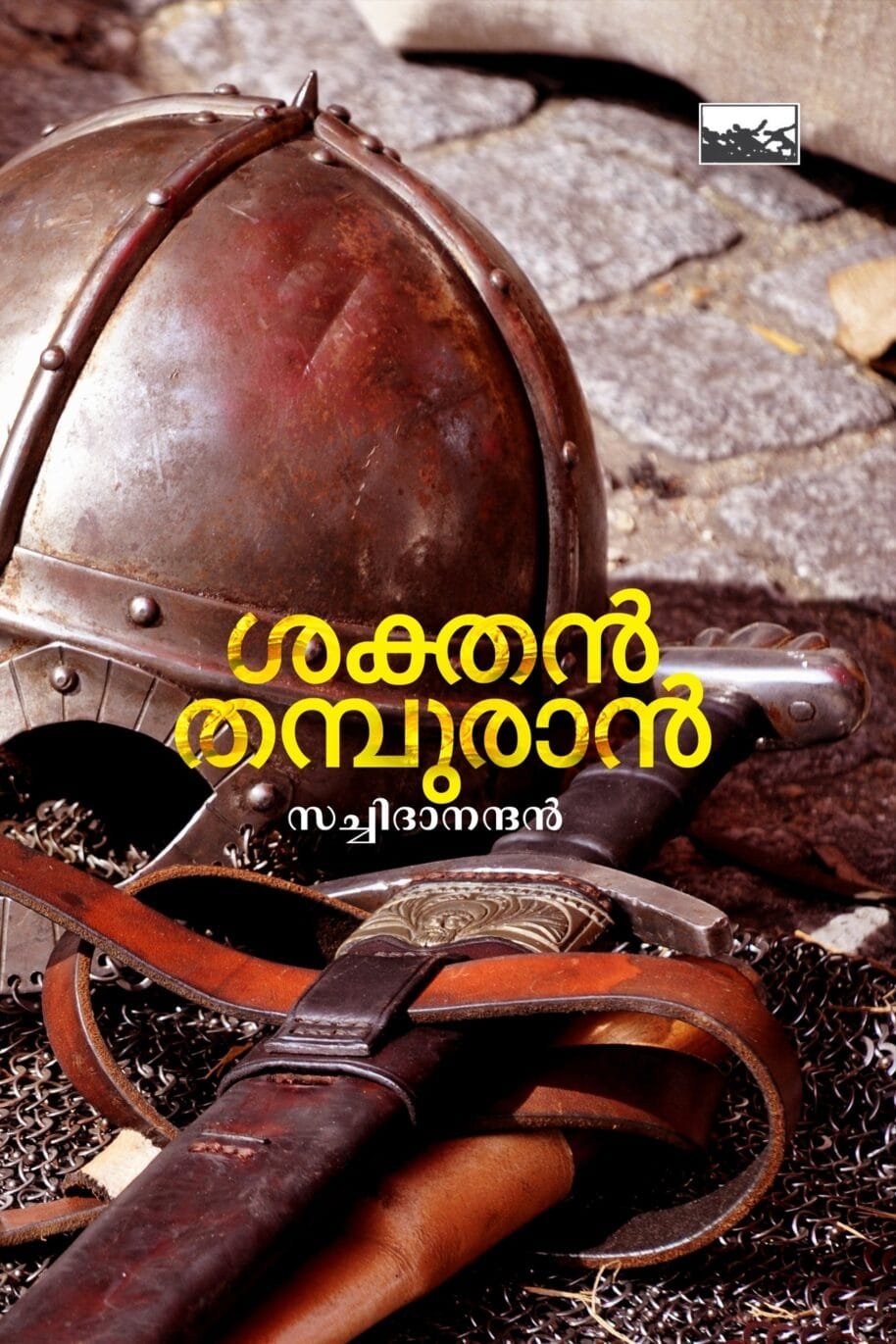 Shakthan Thampuran