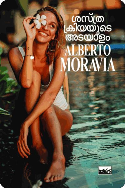 Shastrakriyayude Adayalam