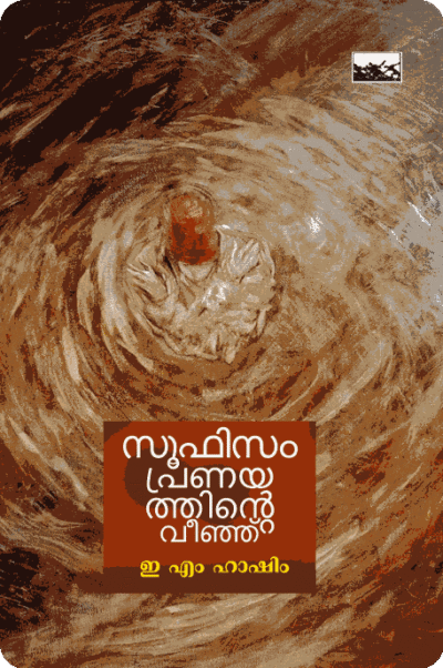 Soofisam Pranayathinte Veenju