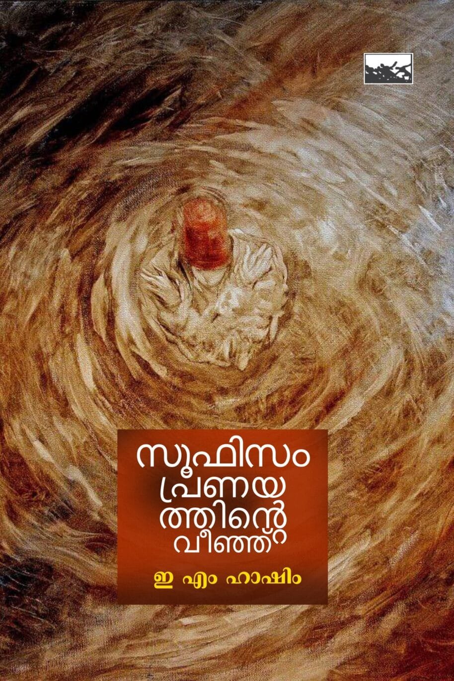 Soofisam Pranayathinte Veenju
