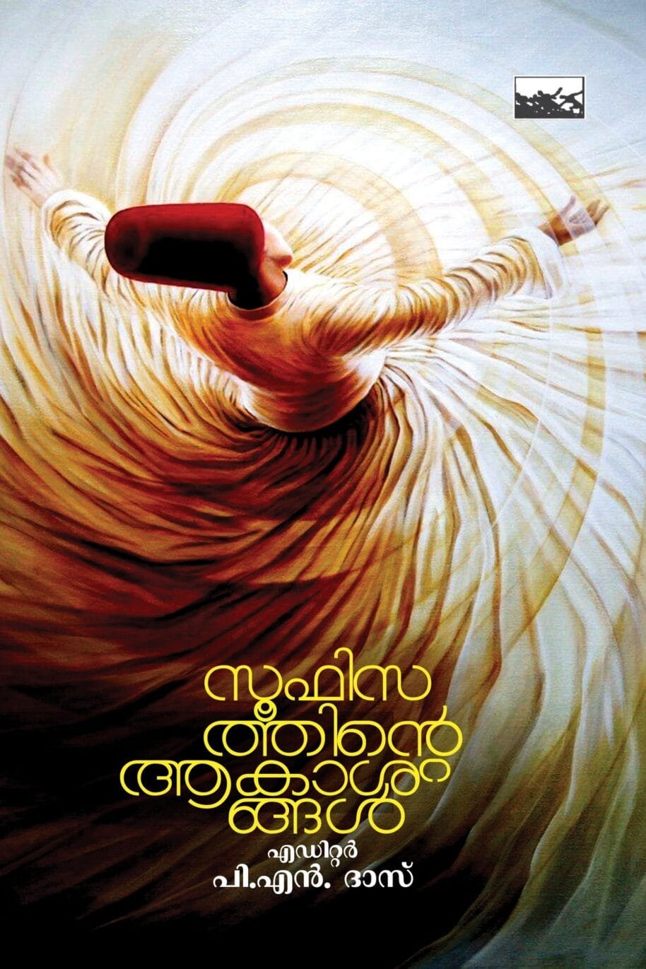 Soofisathinte Akashangal